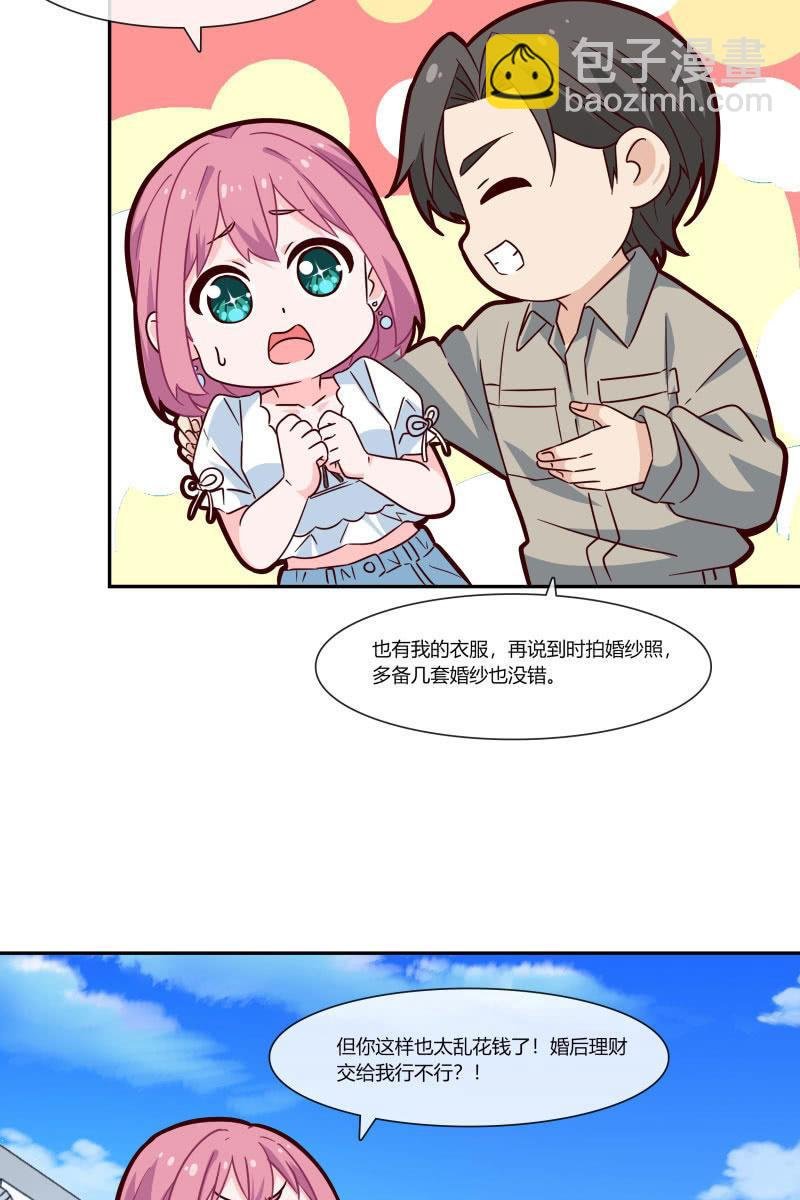 我们，结婚啦