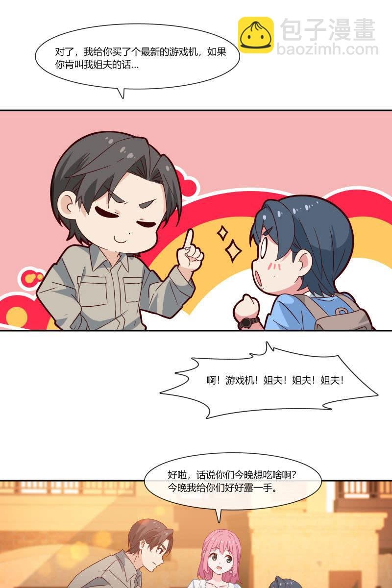 我们，结婚啦
