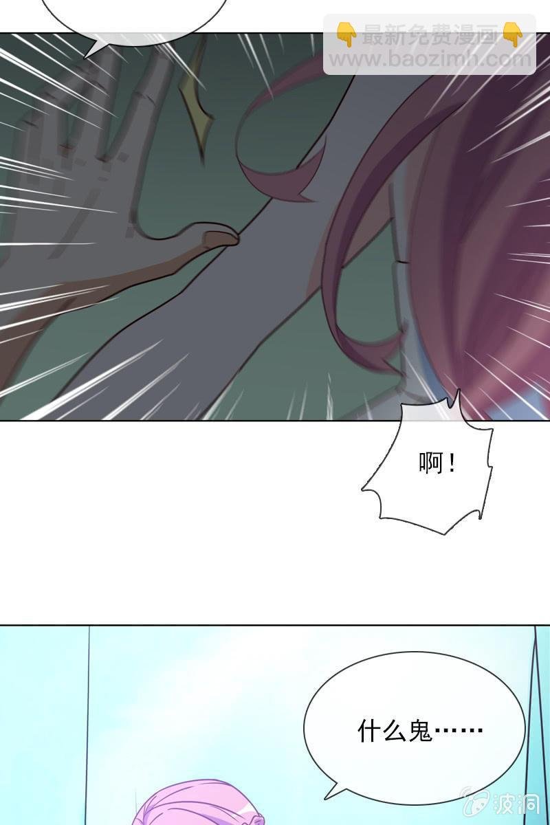 第23话 这个新娘有点猛