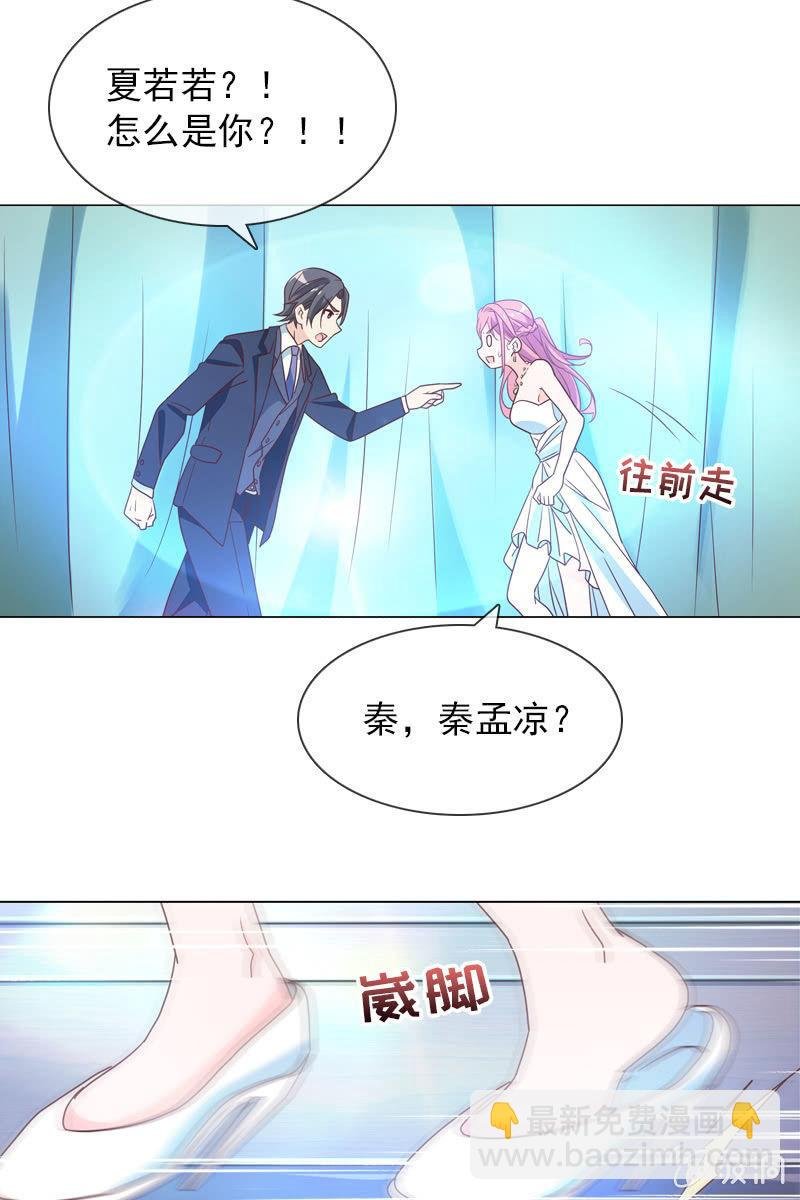 第23话 这个新娘有点猛