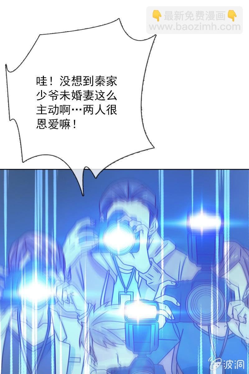 第23话 这个新娘有点猛