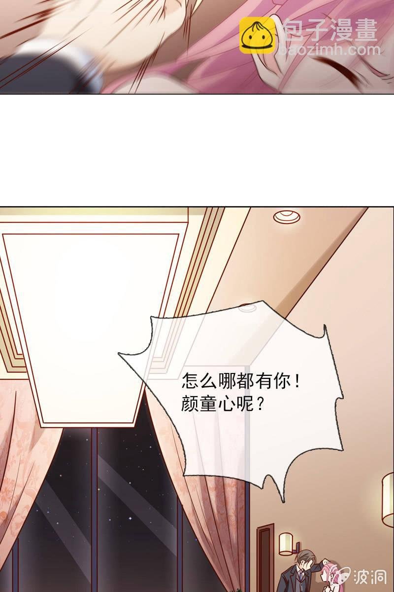 第23话 这个新娘有点猛