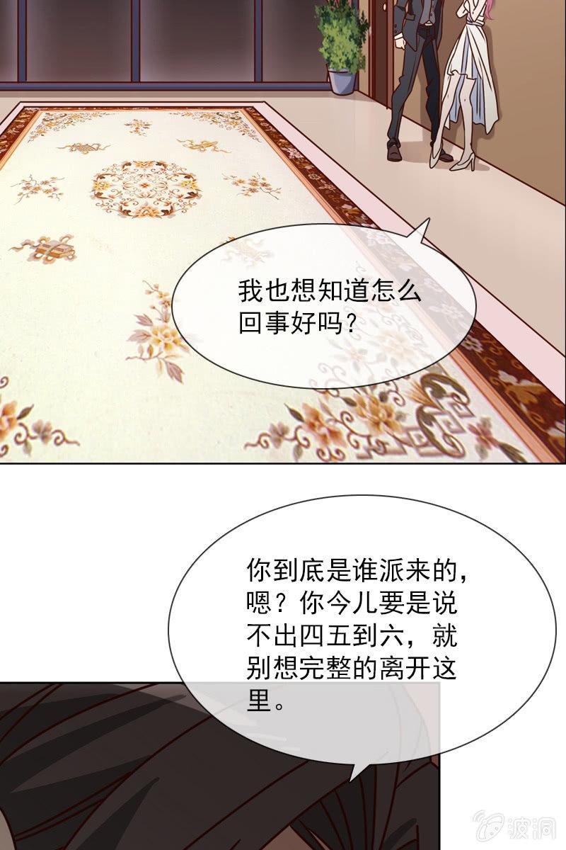 第23话 这个新娘有点猛