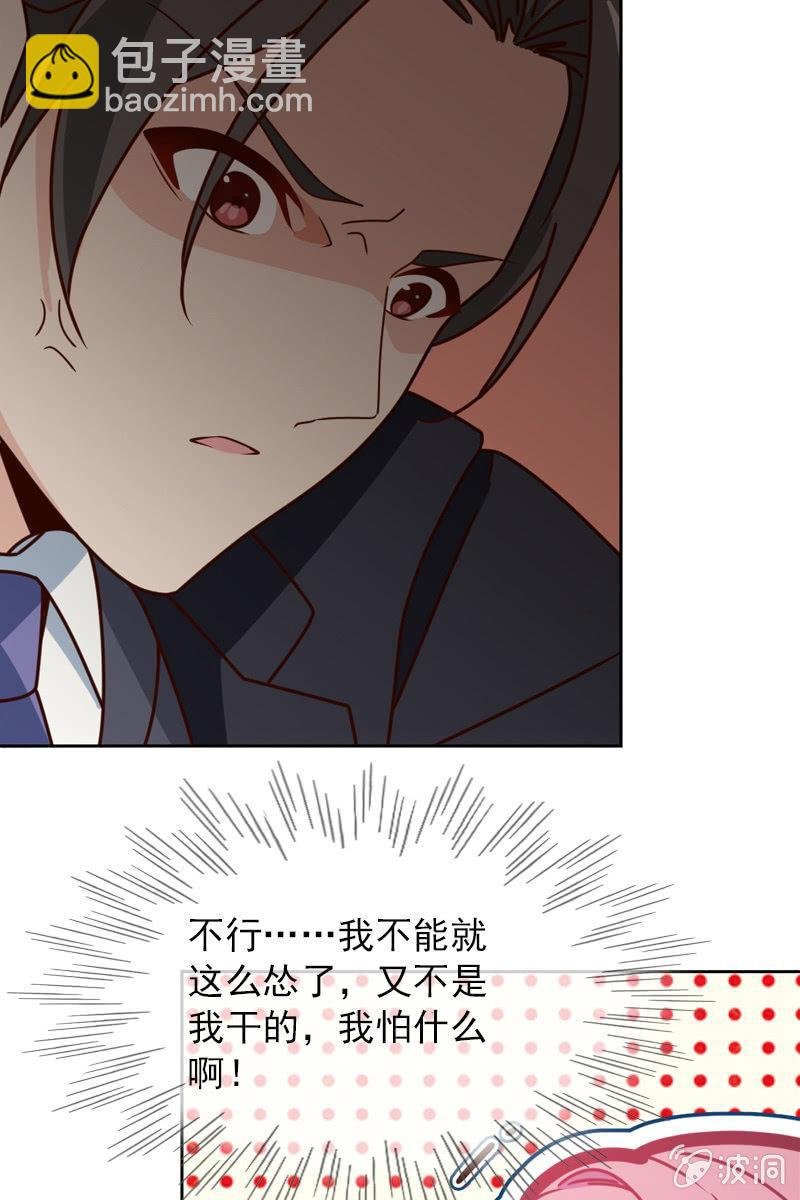 第23话 这个新娘有点猛