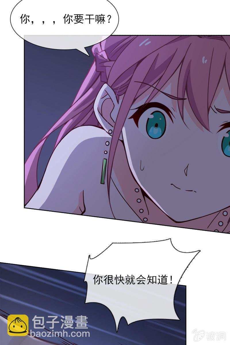 第24话 惹恼我？你承担不起