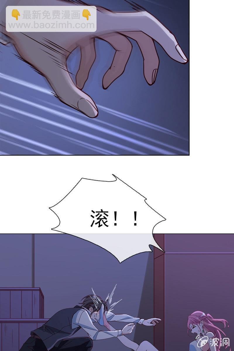 第24话 惹恼我？你承担不起