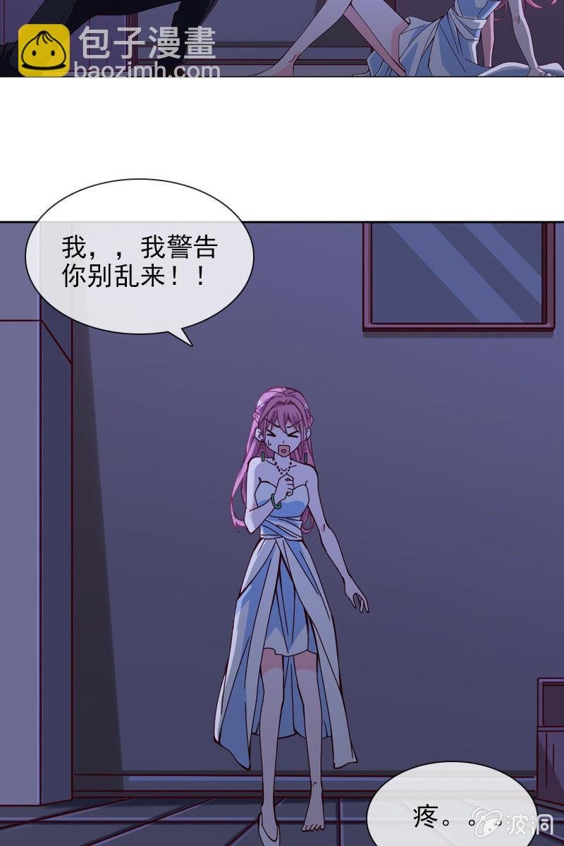第24话 惹恼我？你承担不起