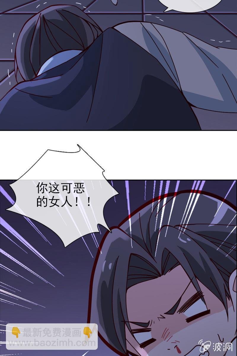 第24话 惹恼我？你承担不起