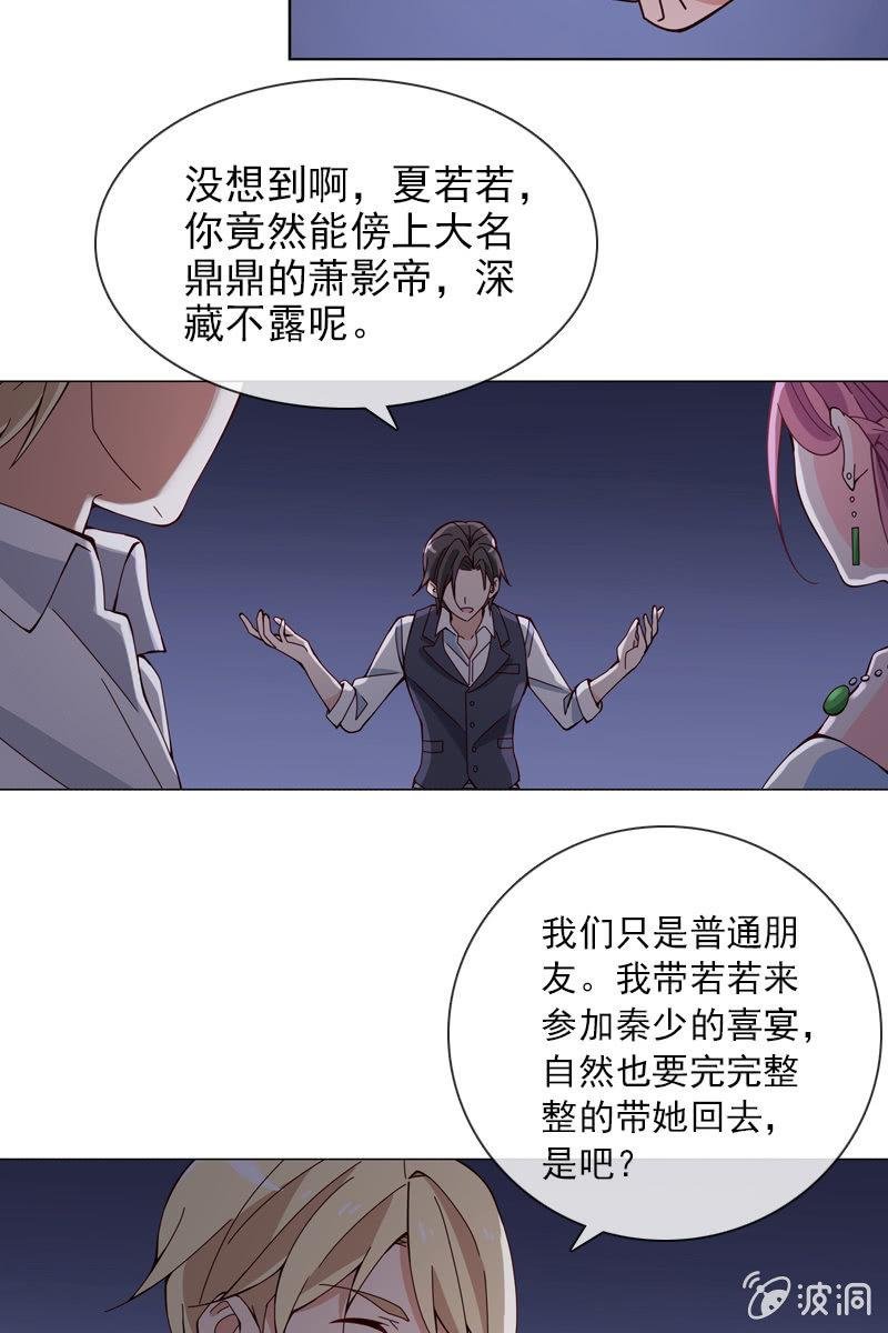 第24话 惹恼我？你承担不起