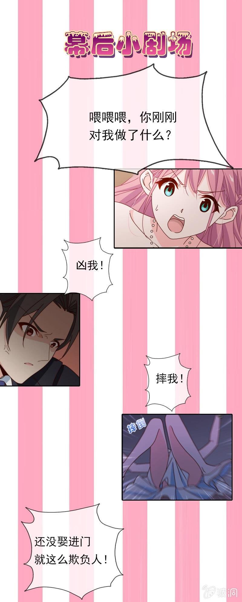 第24话 惹恼我？你承担不起