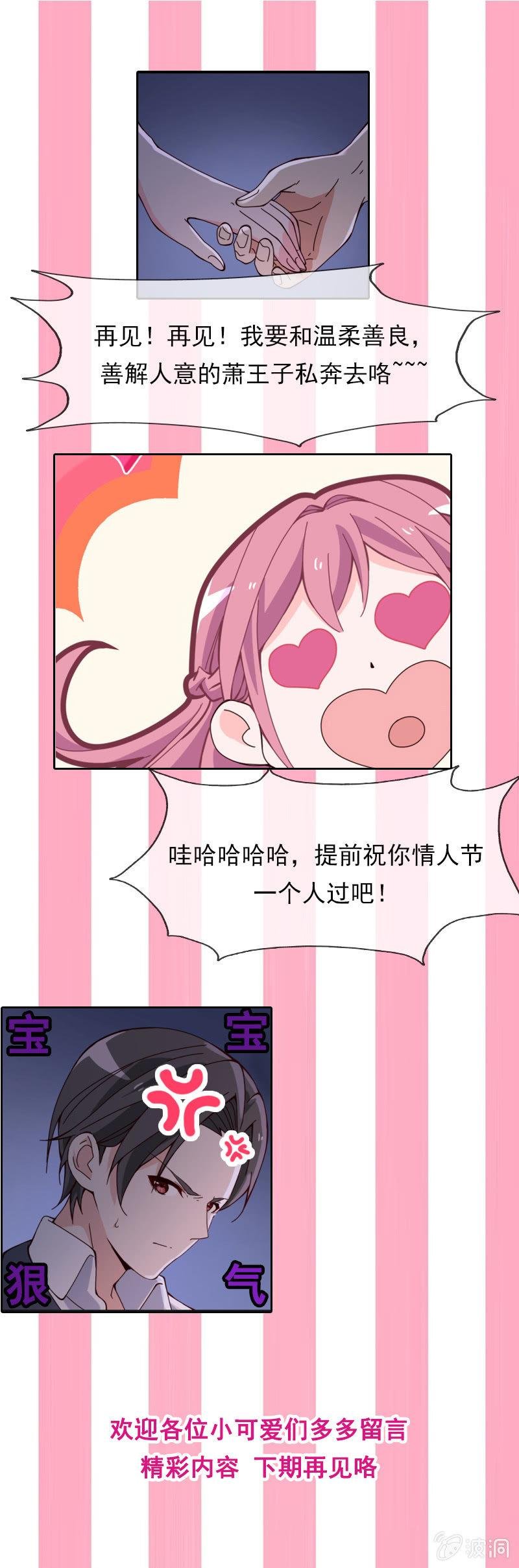 第24话 惹恼我？你承担不起