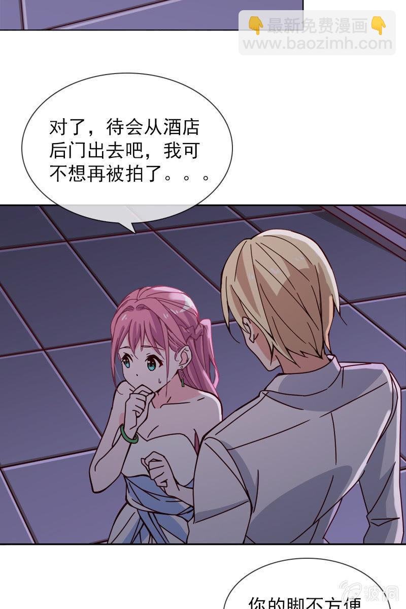 第25话 我的未婚妻绝不会是她