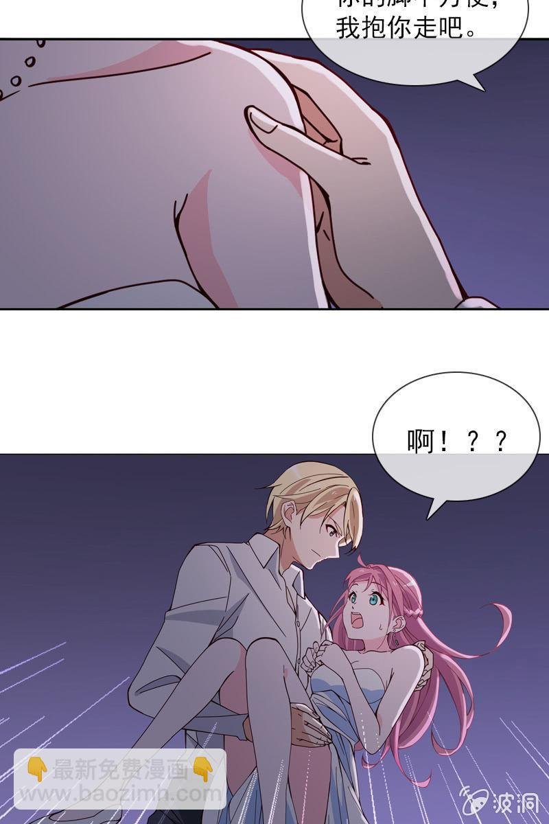 第25话 我的未婚妻绝不会是她