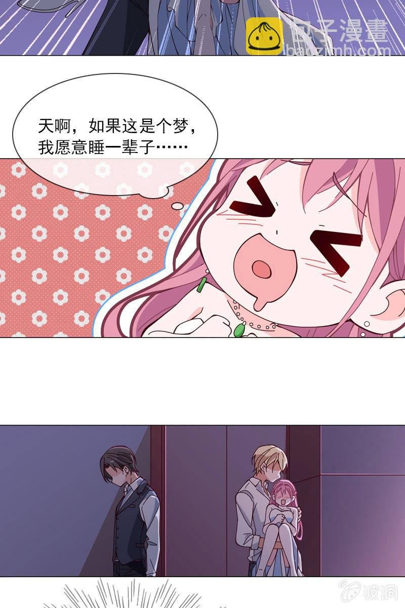 第25话 我的未婚妻绝不会是她