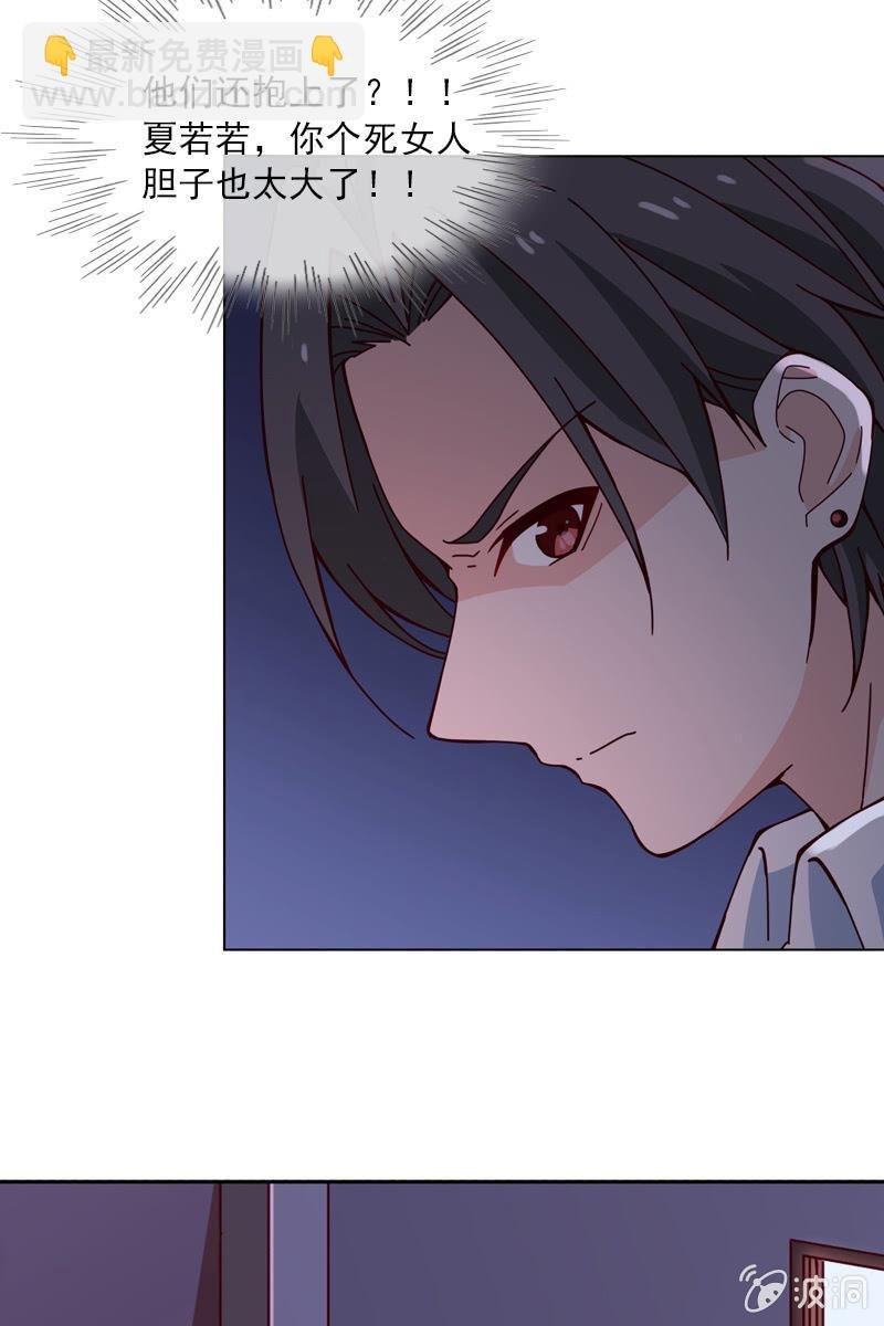 第25话 我的未婚妻绝不会是她
