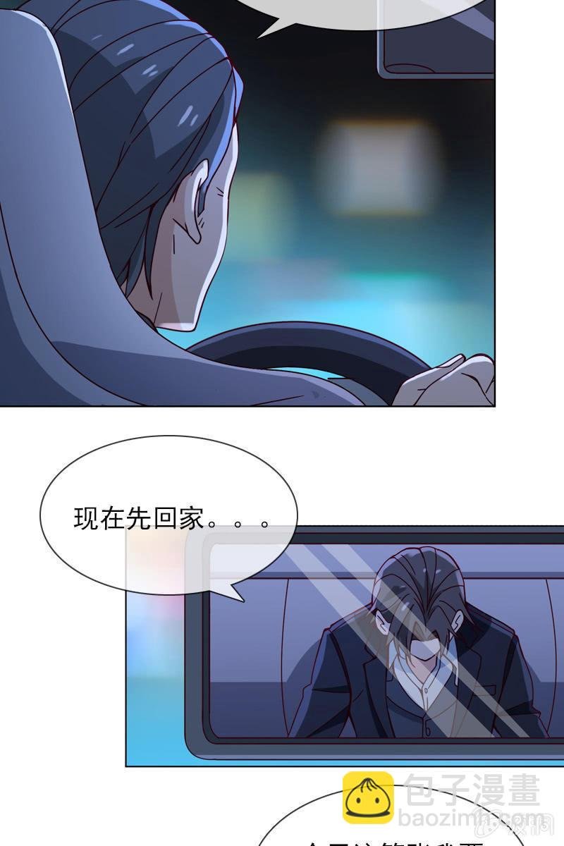 第25话 我的未婚妻绝不会是她