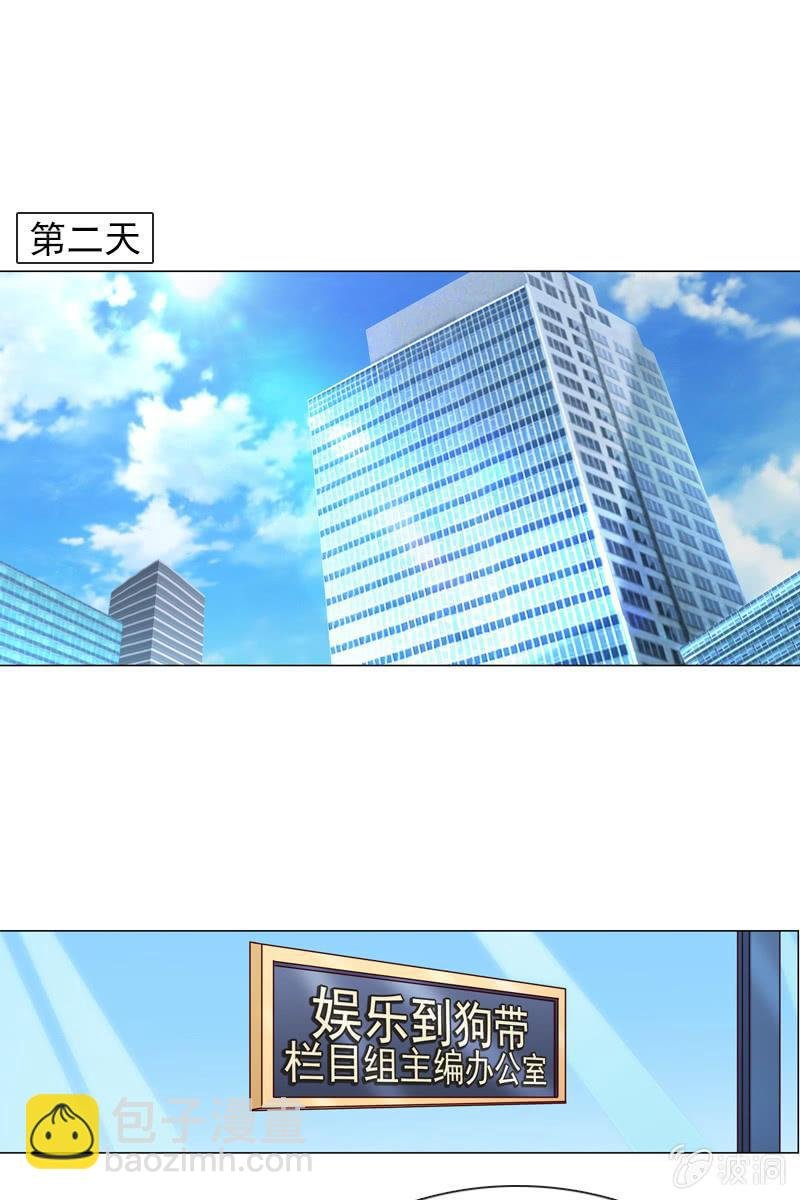 第25话 我的未婚妻绝不会是她