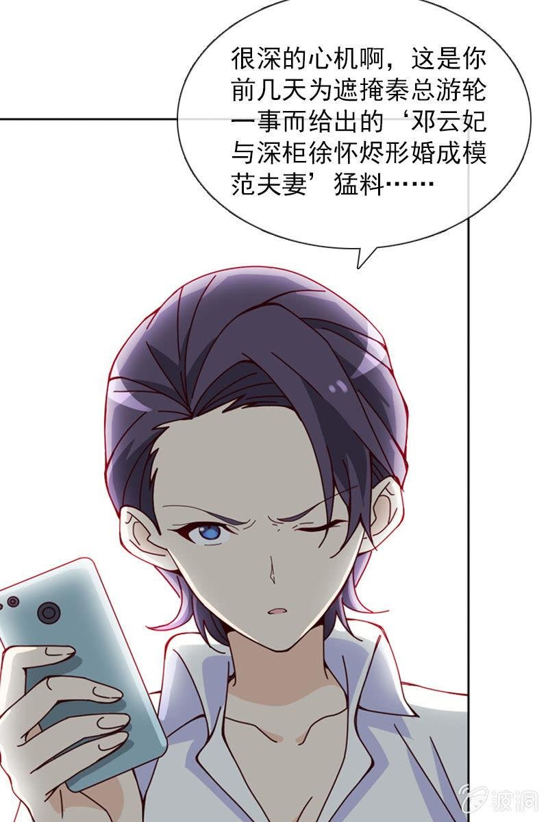 第25话 我的未婚妻绝不会是她