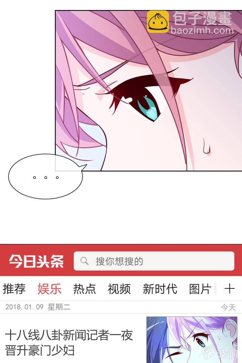第26话 绯闻不断 桃花朵朵开