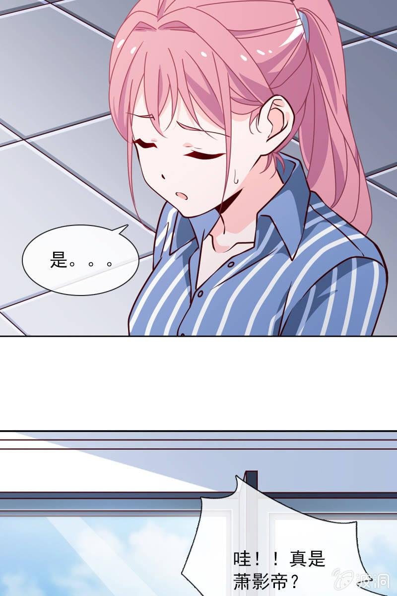 第26话 绯闻不断 桃花朵朵开