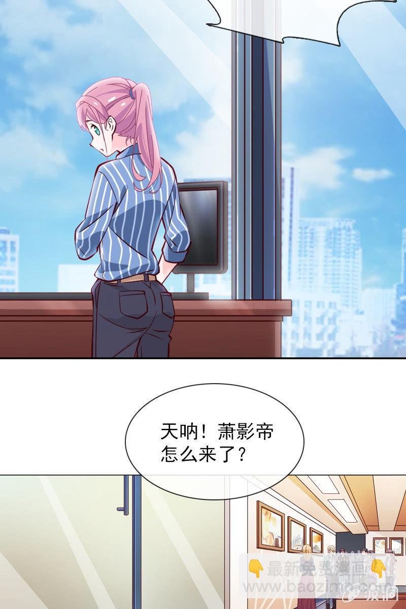 第26话 绯闻不断 桃花朵朵开