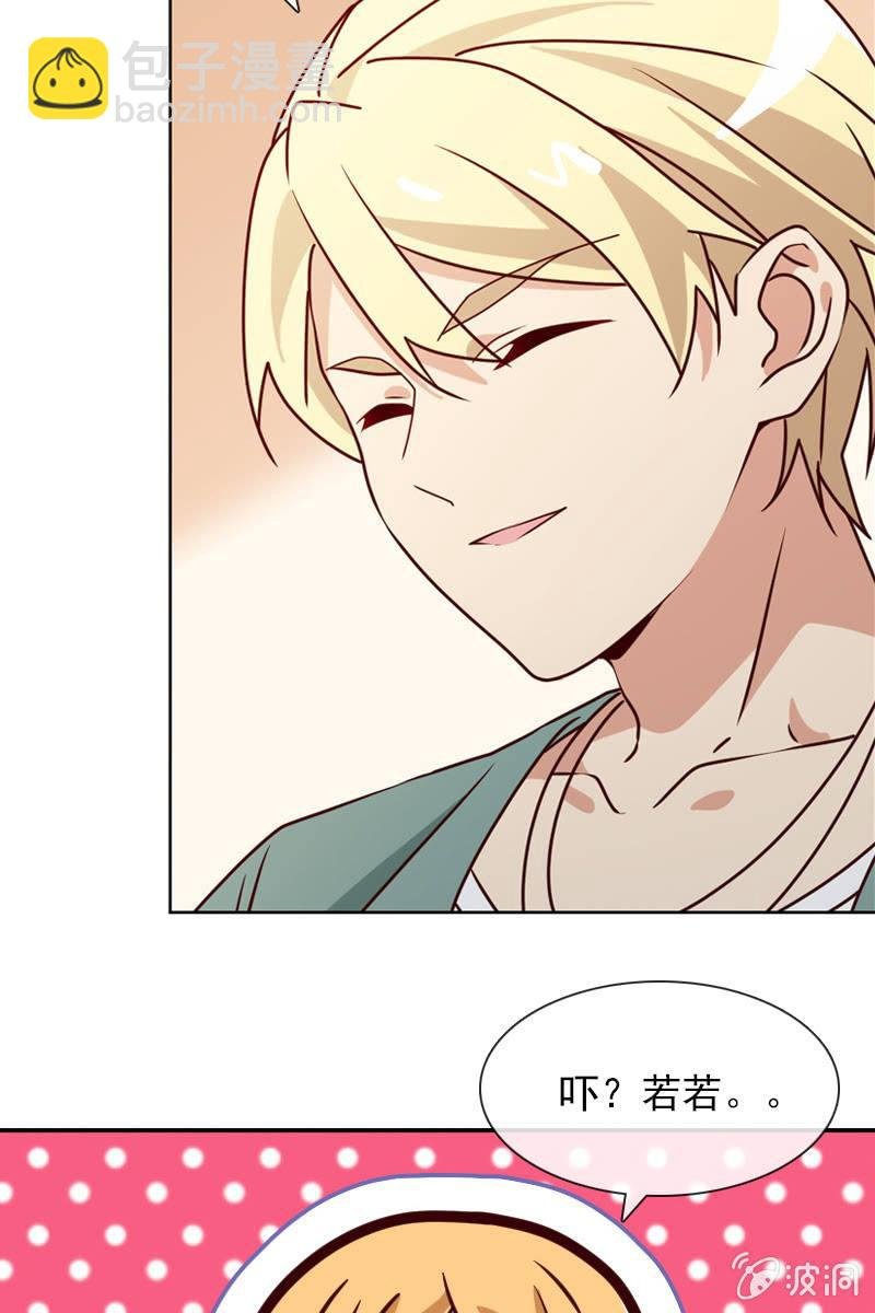 第26话 绯闻不断 桃花朵朵开