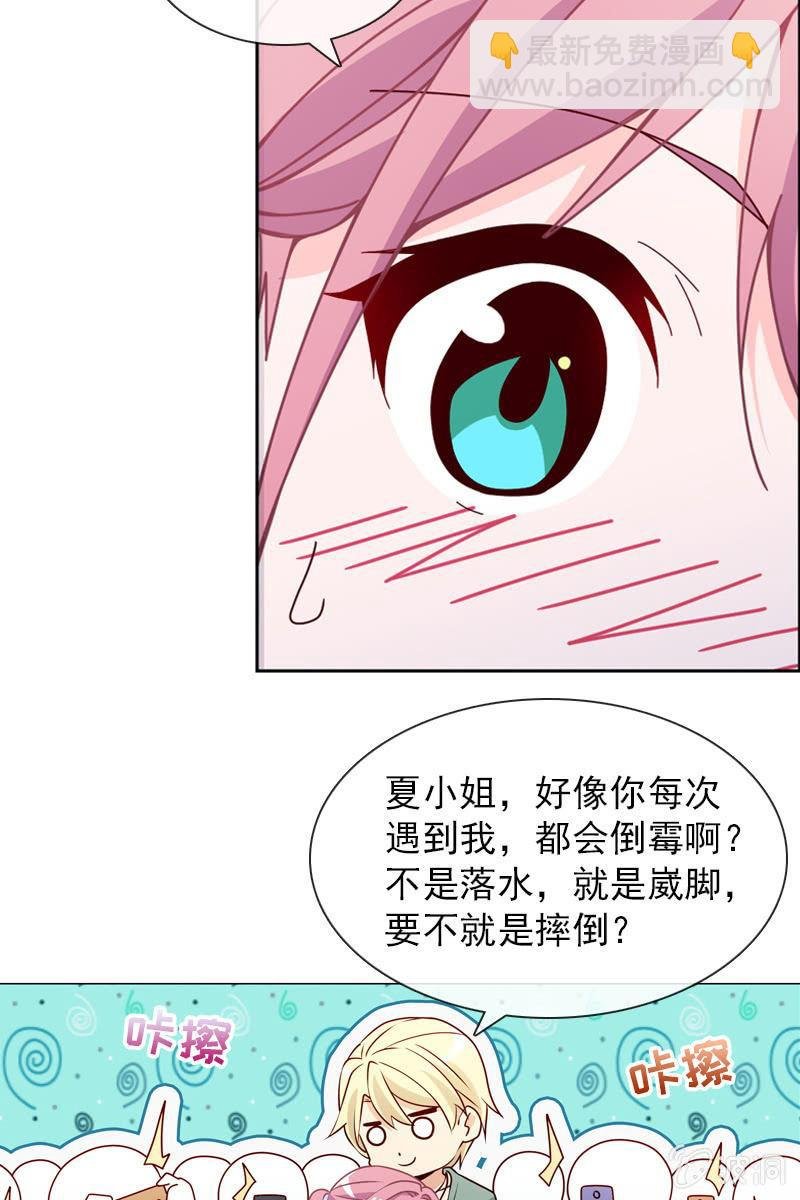 第26话 绯闻不断 桃花朵朵开