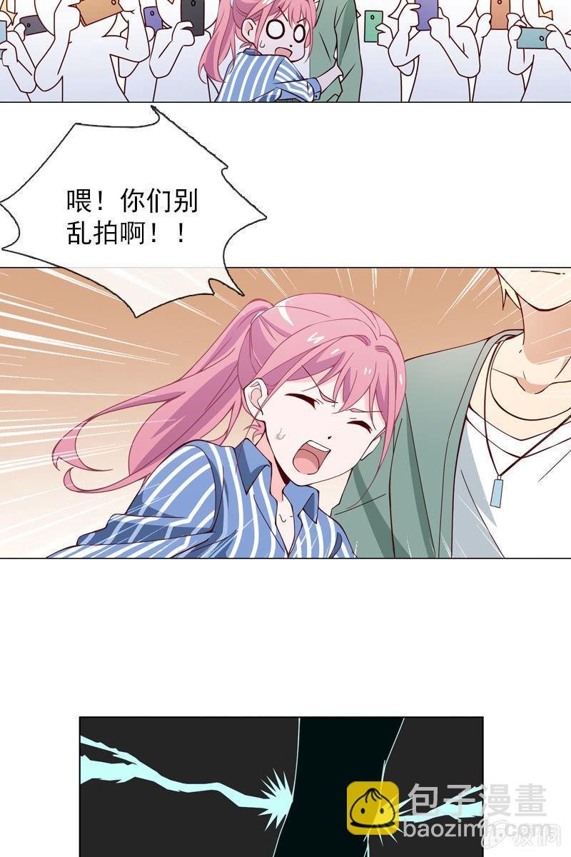 第26话 绯闻不断 桃花朵朵开