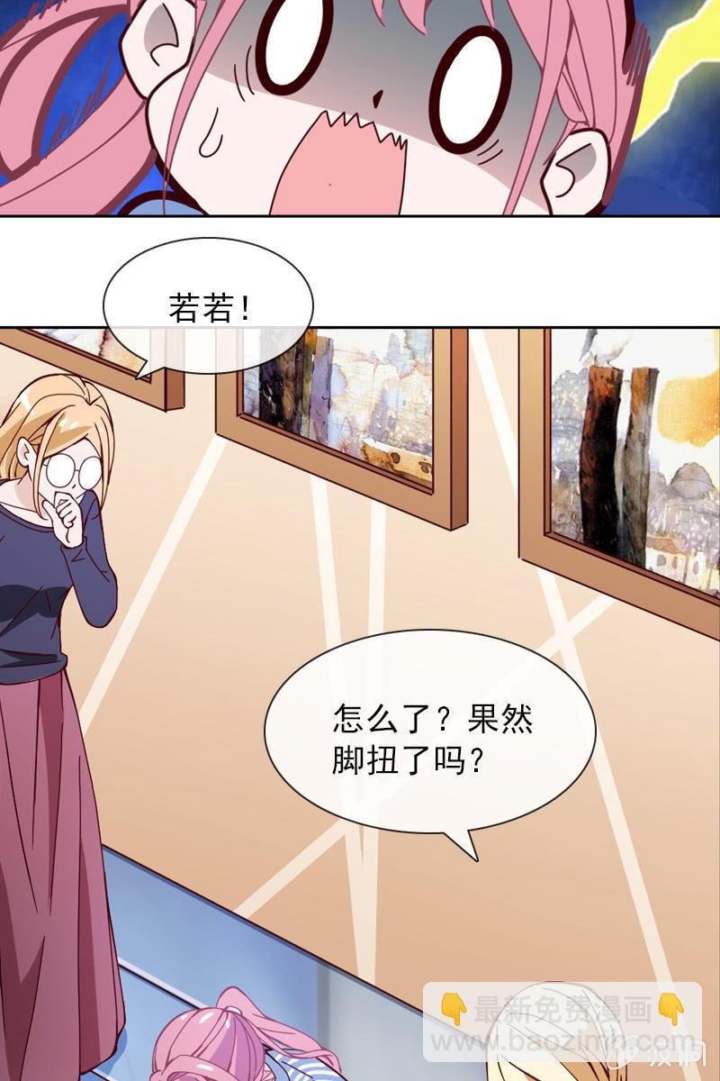 第26话 绯闻不断 桃花朵朵开