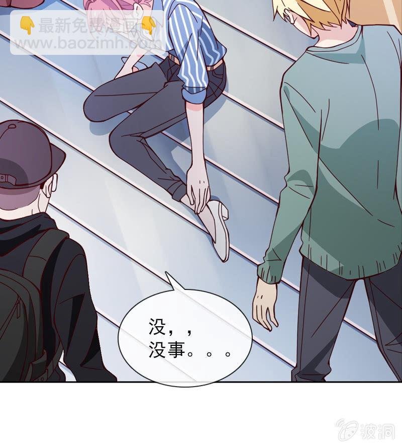 第26话 绯闻不断 桃花朵朵开