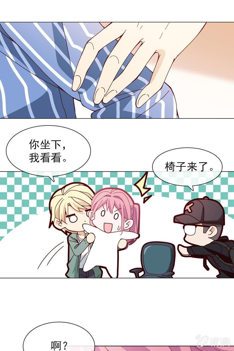 第26话 绯闻不断 桃花朵朵开