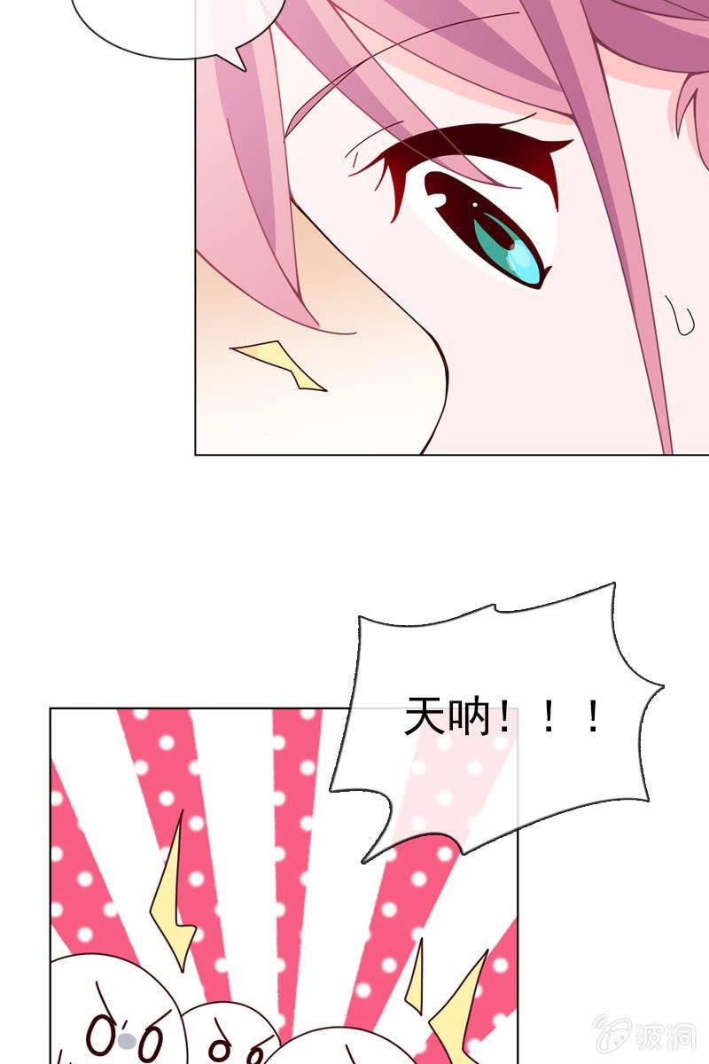 第26话 绯闻不断 桃花朵朵开