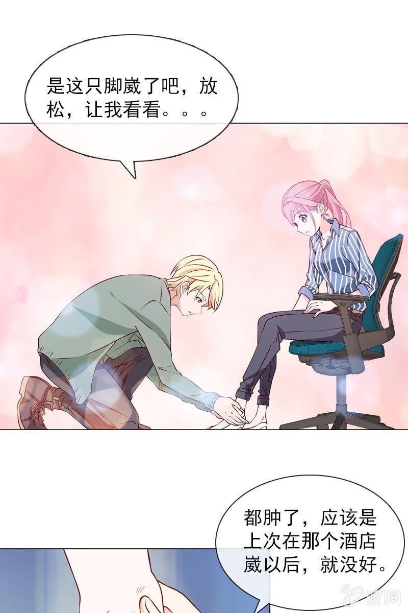 第27话 轻点，我怕疼