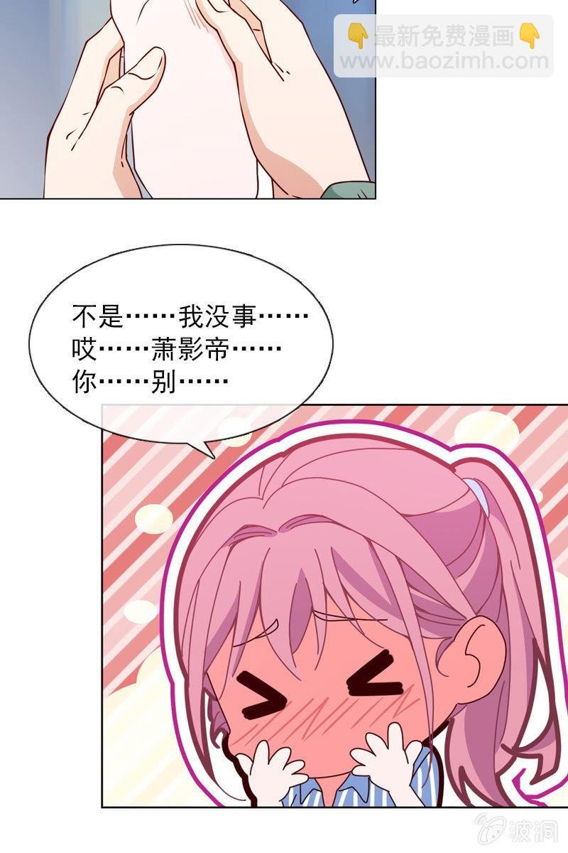 第27话 轻点，我怕疼