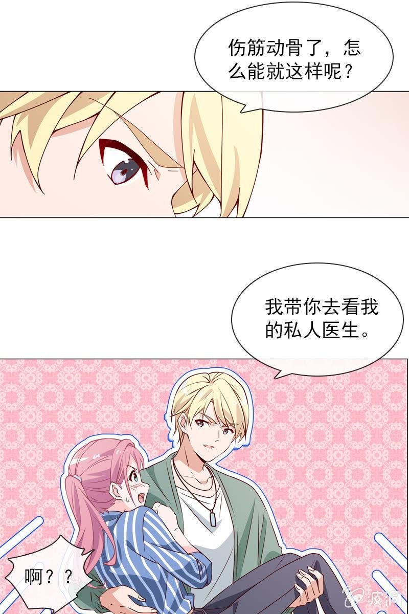 第27话 轻点，我怕疼