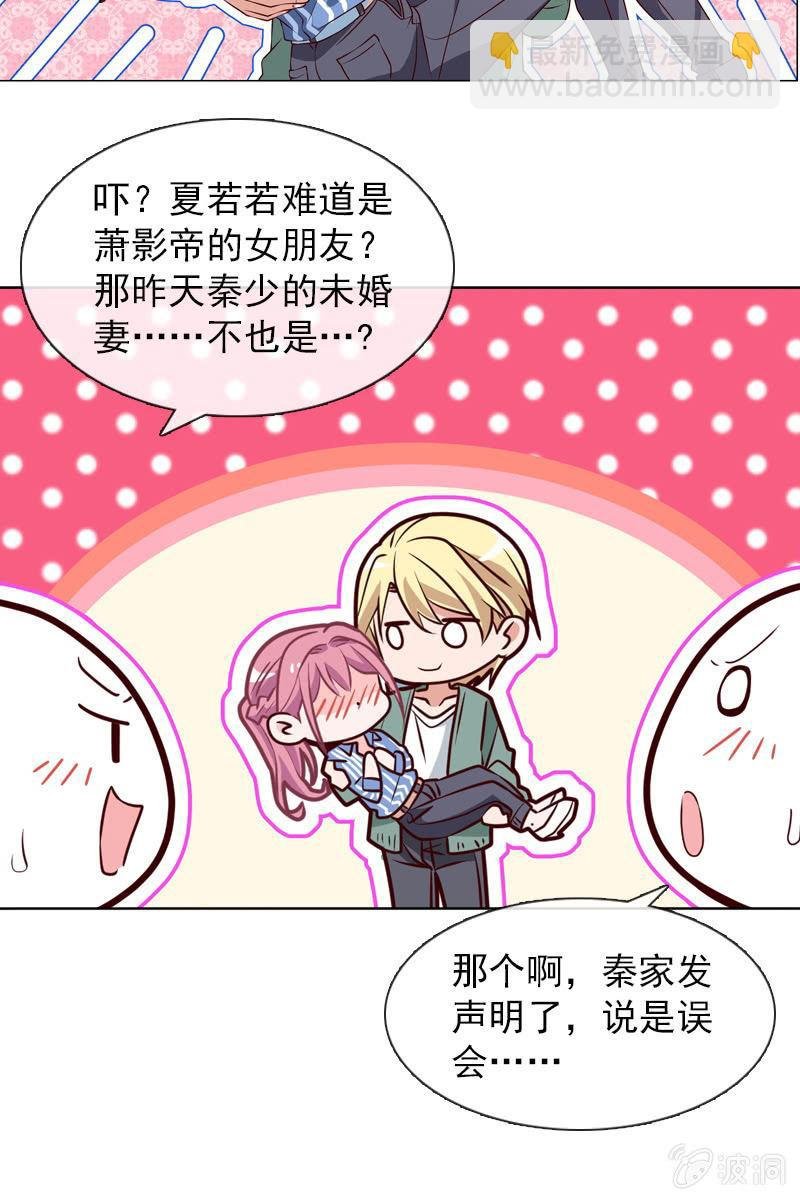第27话 轻点，我怕疼
