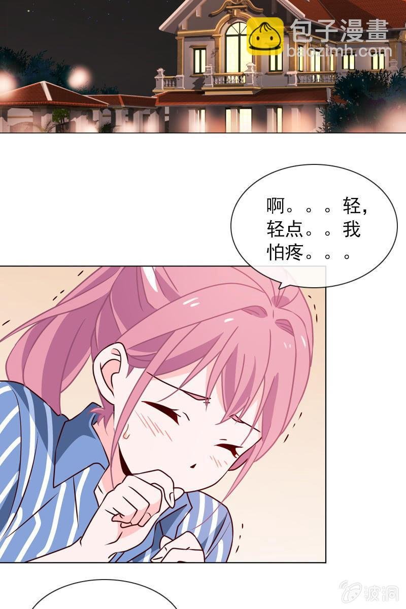 第27话 轻点，我怕疼