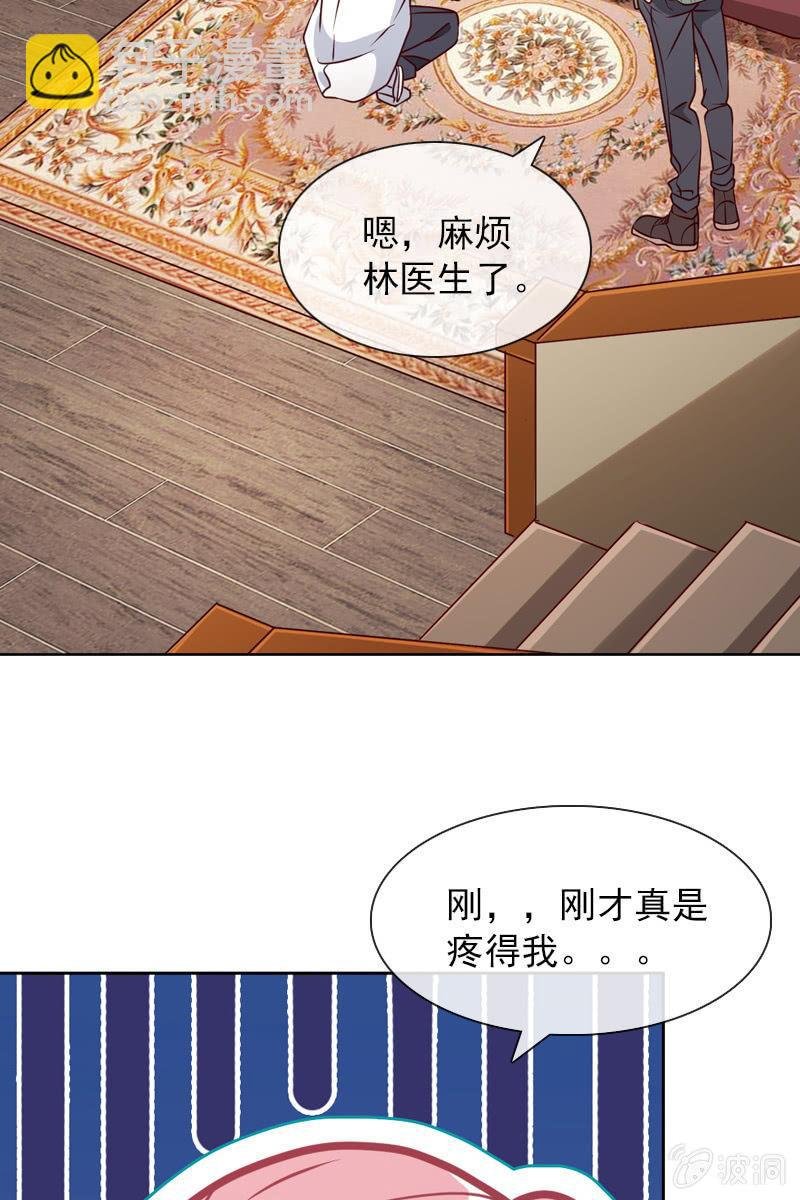 第27话 轻点，我怕疼