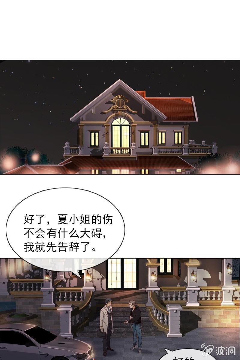 第27话 轻点，我怕疼