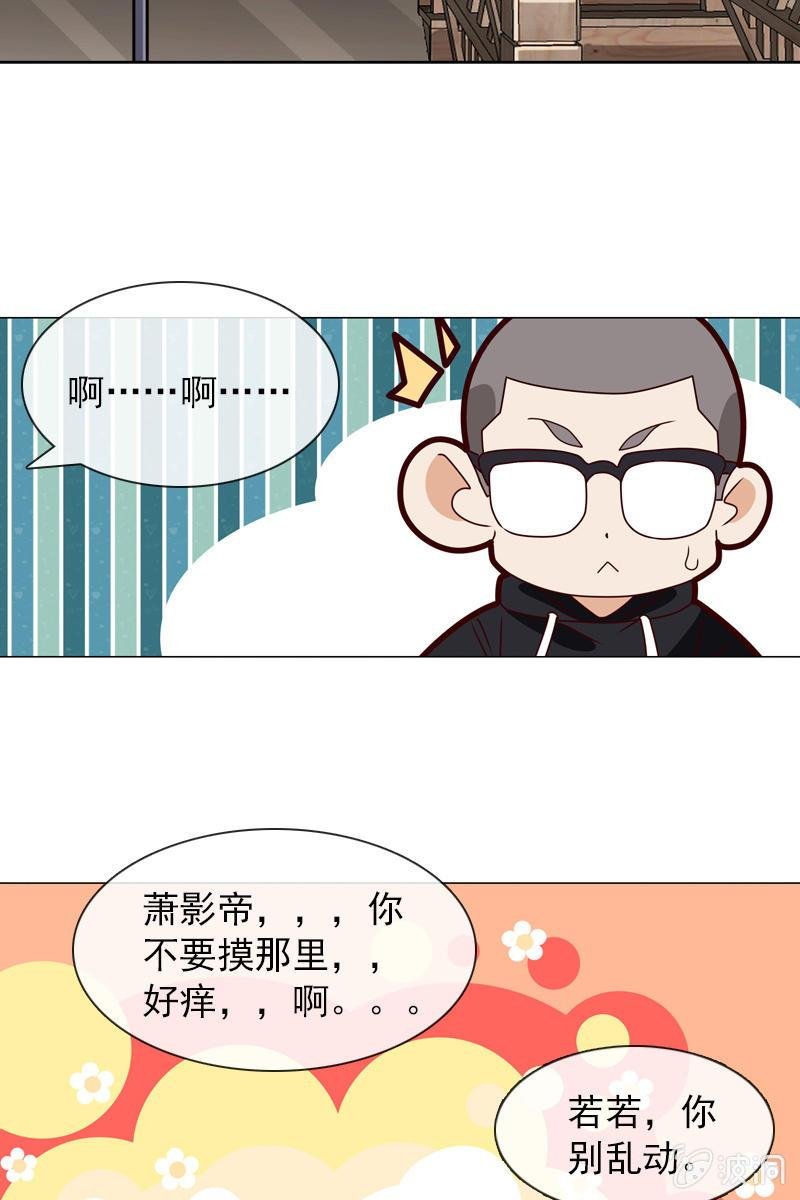 第27话 轻点，我怕疼