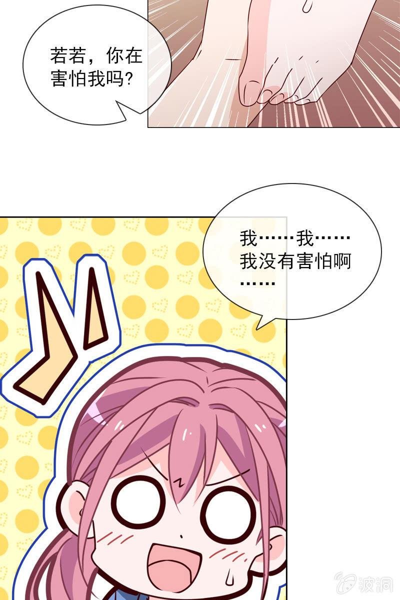第28话 你想要当我的心上人吗？