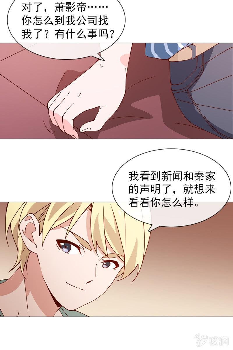 第28话 你想要当我的心上人吗？