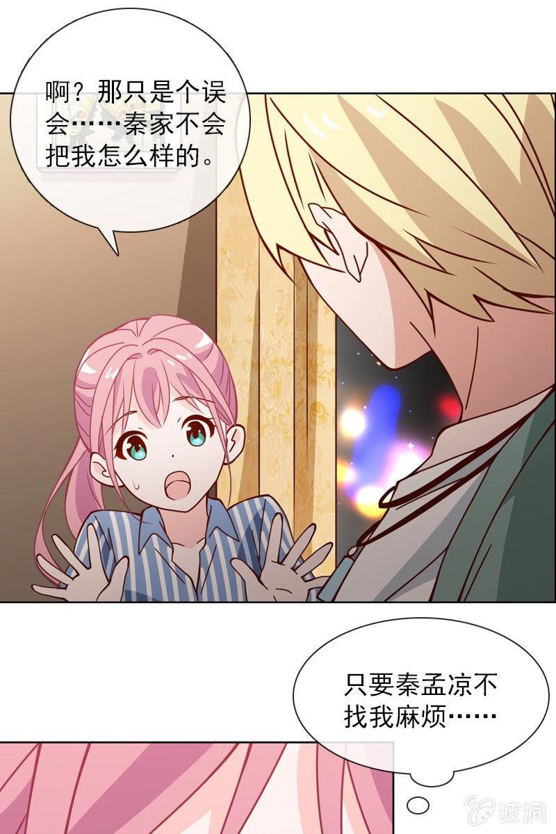 第28话 你想要当我的心上人吗？