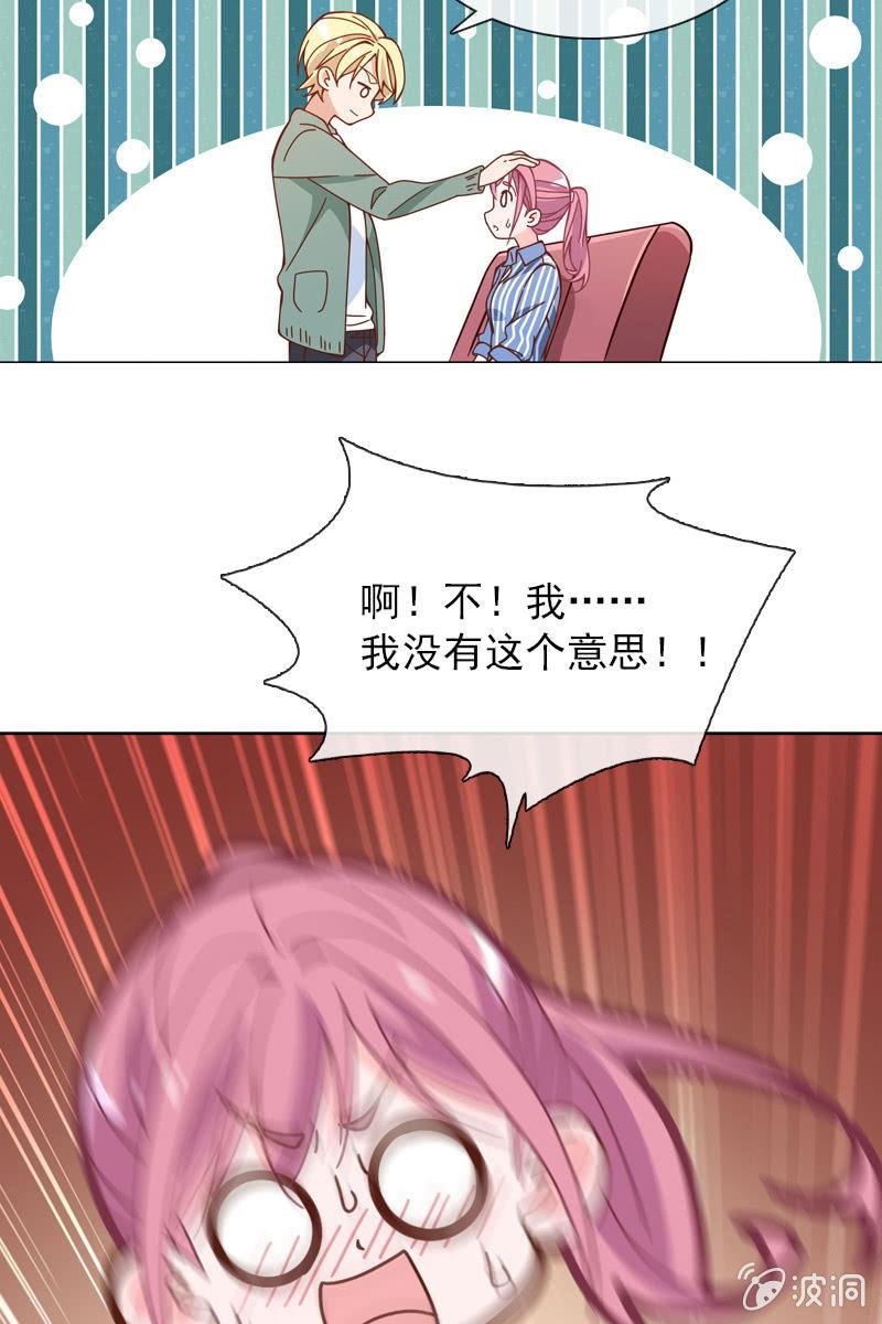 第28话 你想要当我的心上人吗？