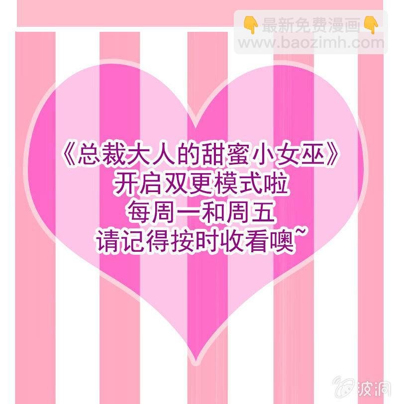 第28话 你想要当我的心上人吗？
