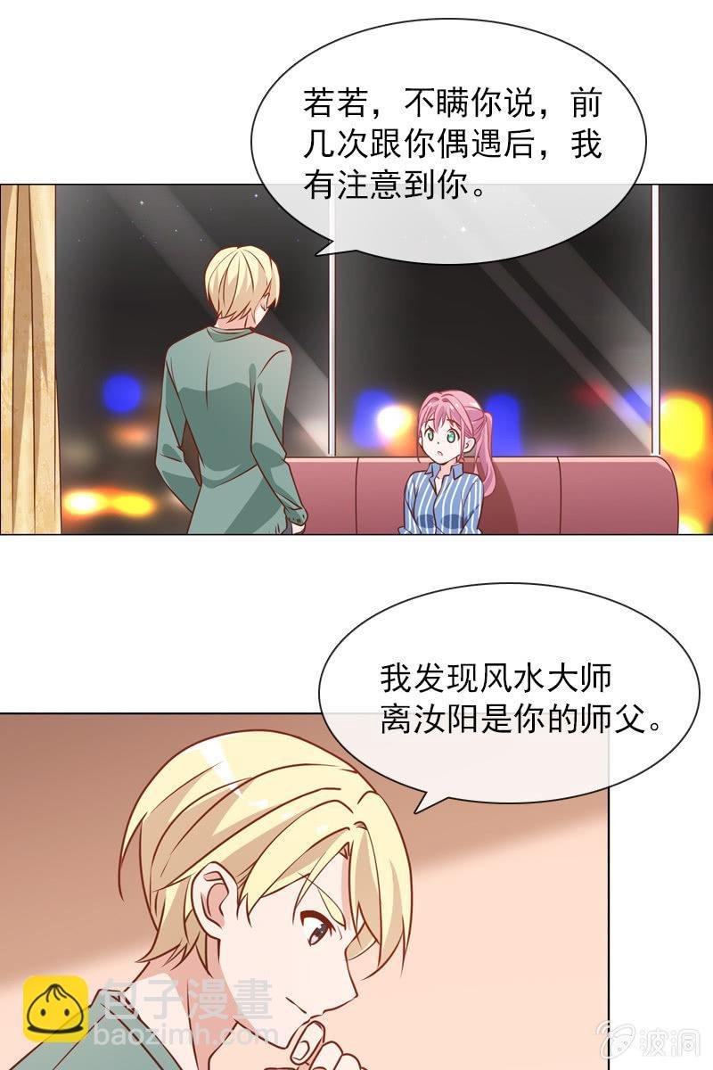 第29话 温柔笑脸背后