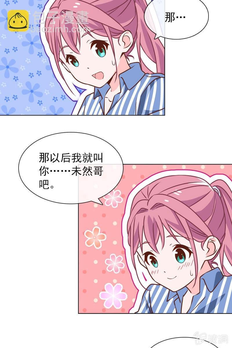 第29话 温柔笑脸背后