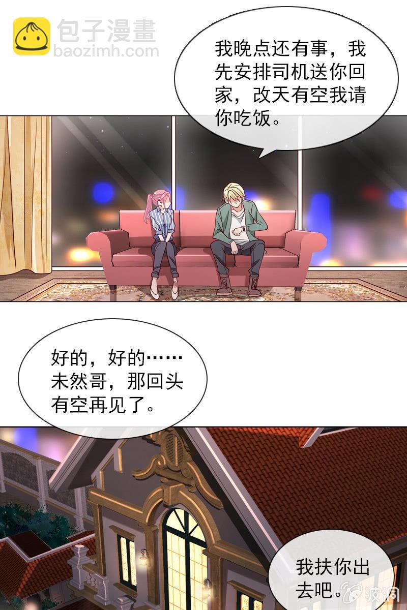 第29话 温柔笑脸背后