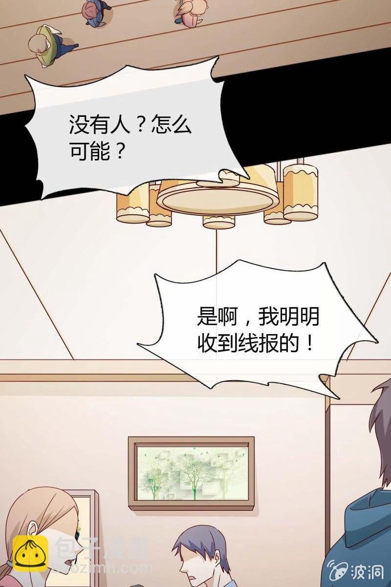 第三话 爆炸性新闻