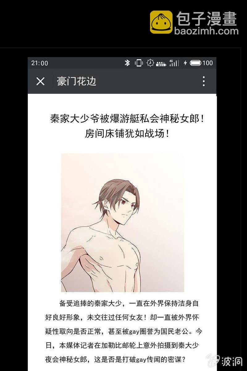 第三话 爆炸性新闻